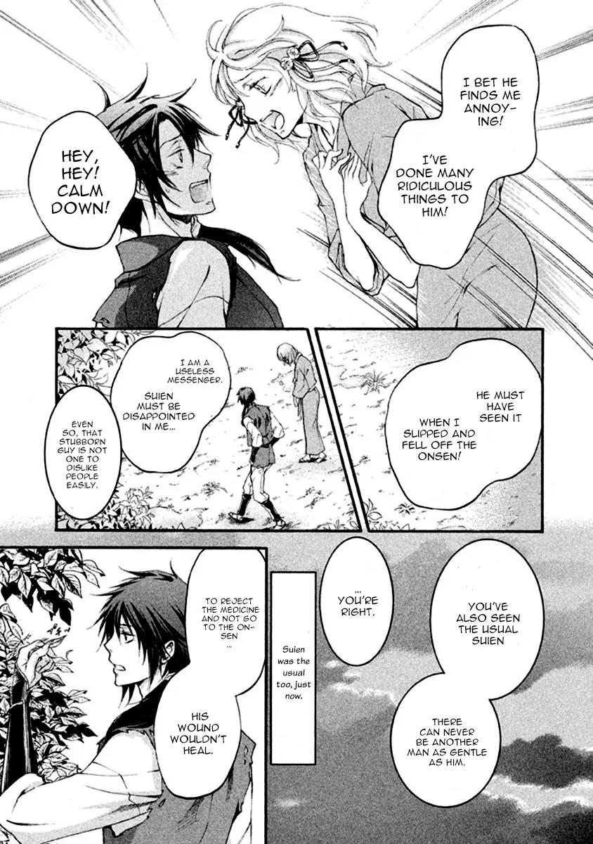 Nise no Chigiri Chapter 13 page 27 - Chapter 13