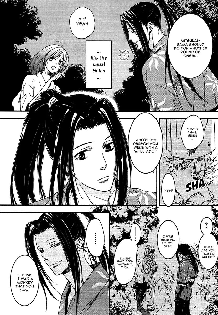 Nise no Chigiri Chapter 13 page 7 - Chapter 13