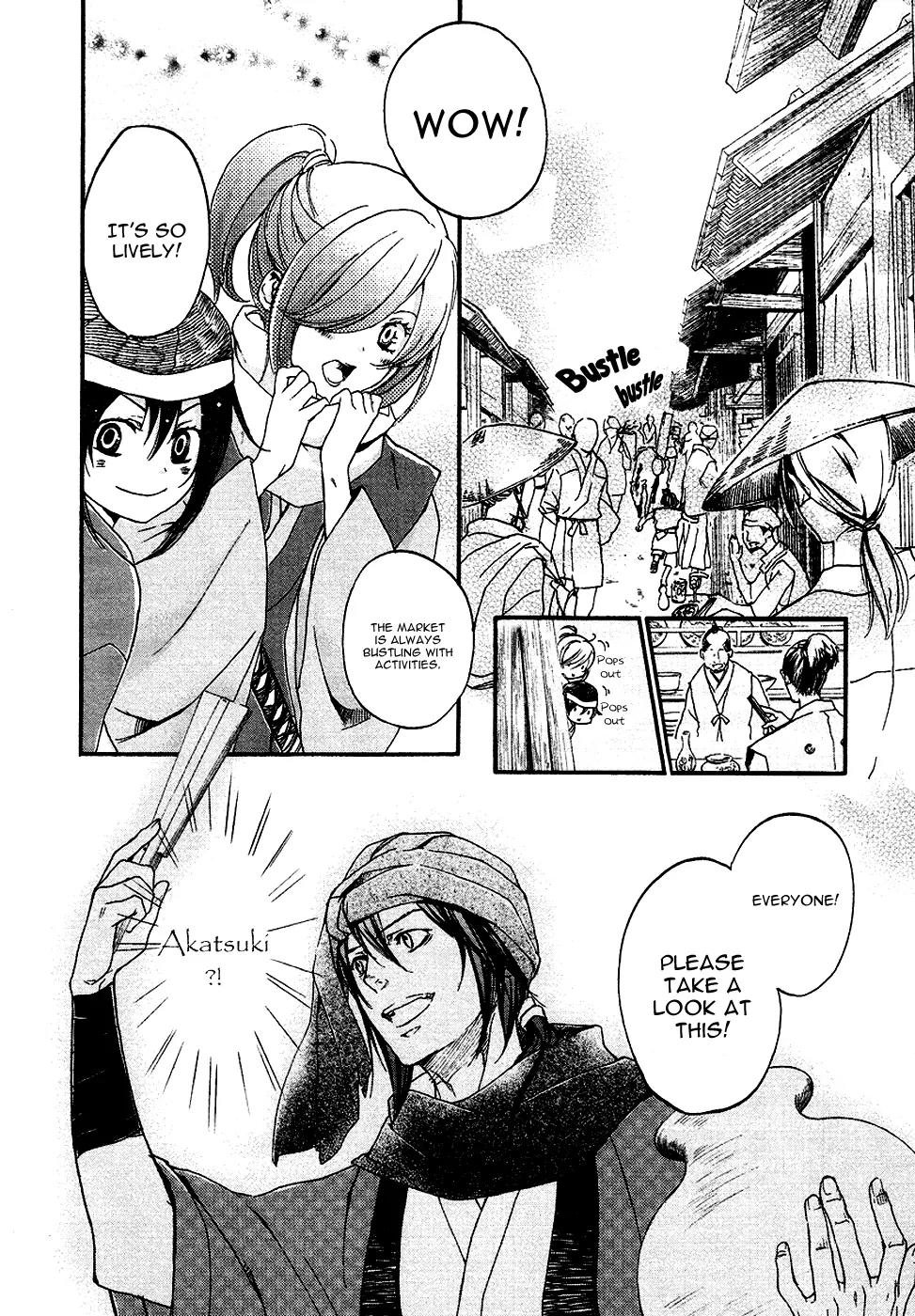 Nise no Chigiri Chapter 14 page 11 - Chapter 14