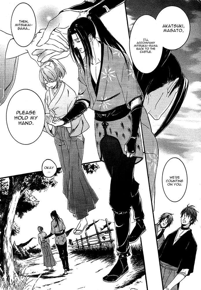 Nise no Chigiri Chapter 14 page 23 - Chapter 14
