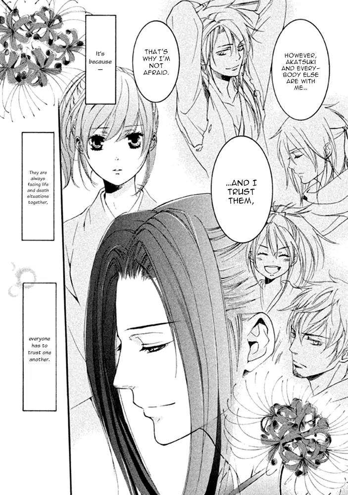 Nise no Chigiri Chapter 14 page 25 - Chapter 14