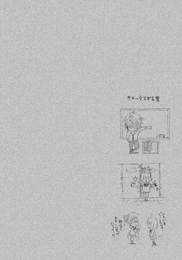 Nise no Chigiri Chapter 14 page 3 - Chapter 14
