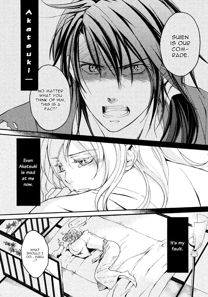 Nise no Chigiri Chapter 14 page 5 - Chapter 14