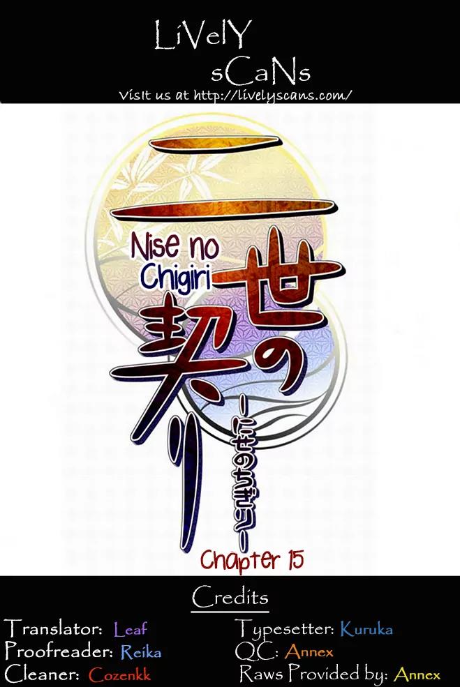 Nise no Chigiri Chapter 15 page 1 - Chapter 15