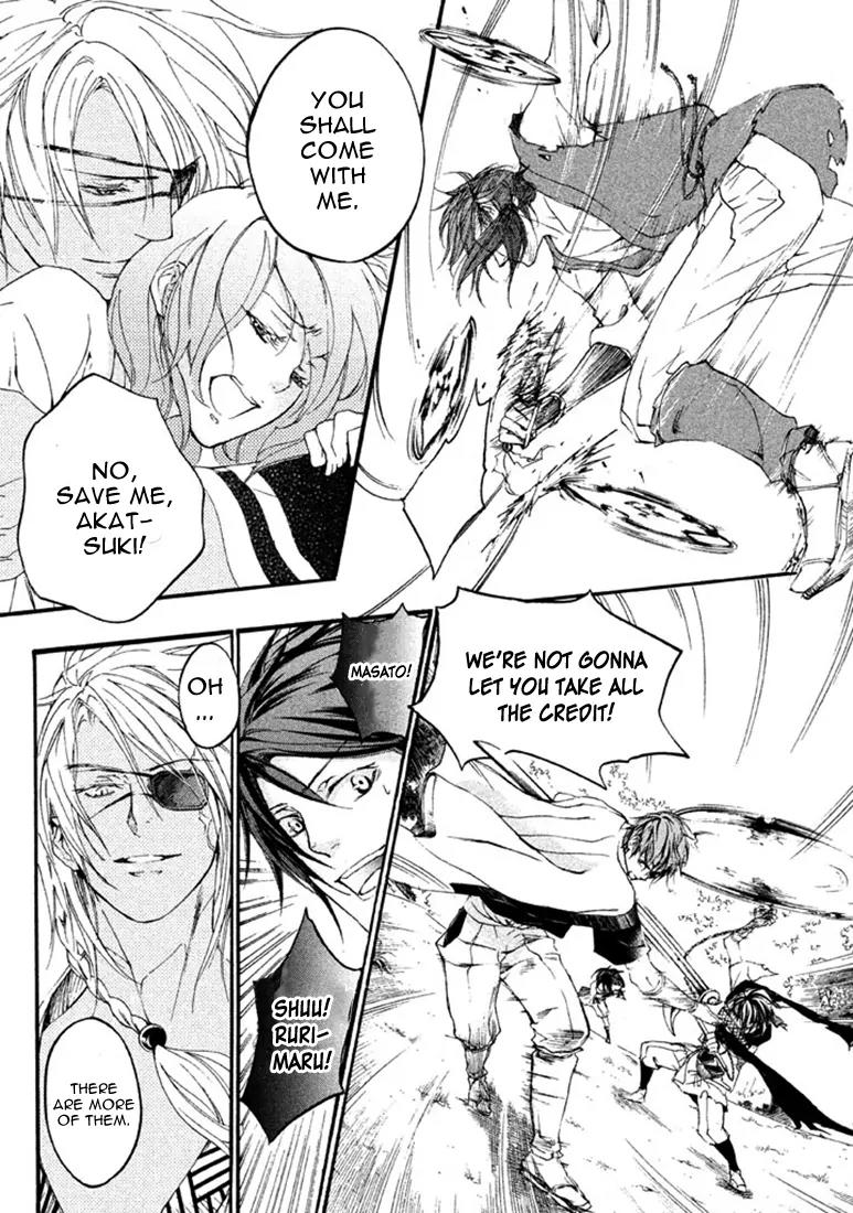 Nise no Chigiri Chapter 16 page 17 - Chapter 16