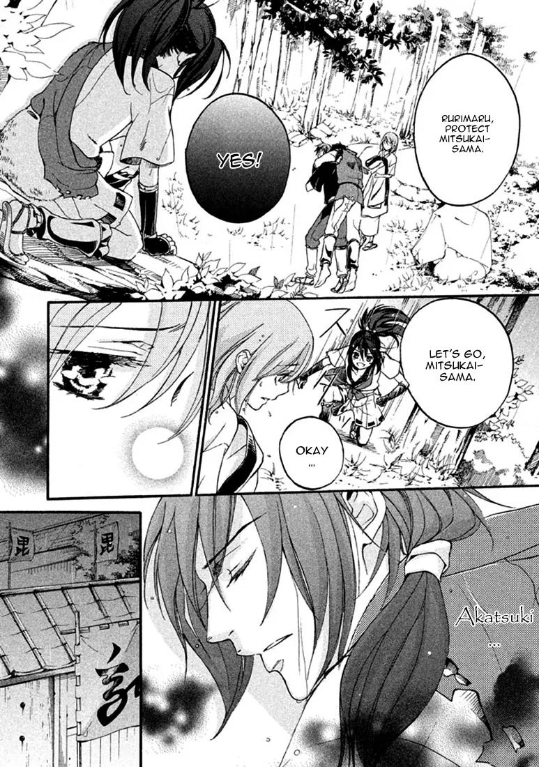 Nise no Chigiri Chapter 17 page 15 - Chapter 17