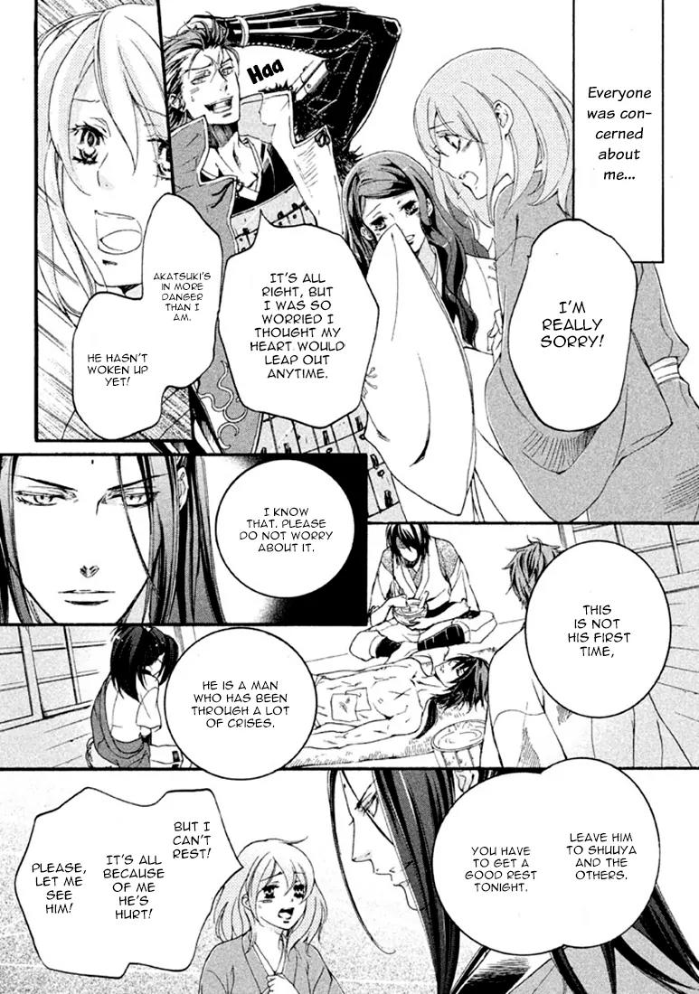 Nise no Chigiri Chapter 17 page 17 - Chapter 17