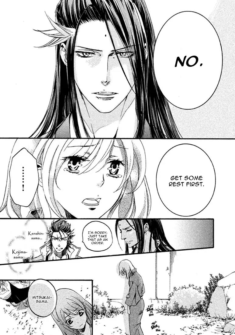 Nise no Chigiri Chapter 17 page 18 - Chapter 17