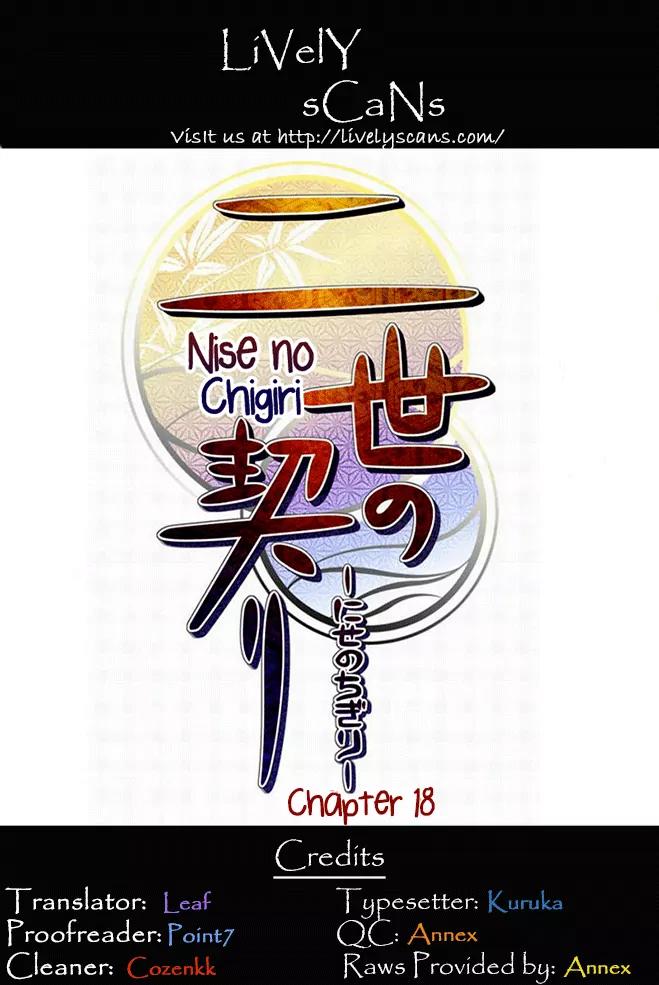 Nise no Chigiri Chapter 18 page 1 - Chapter 18
