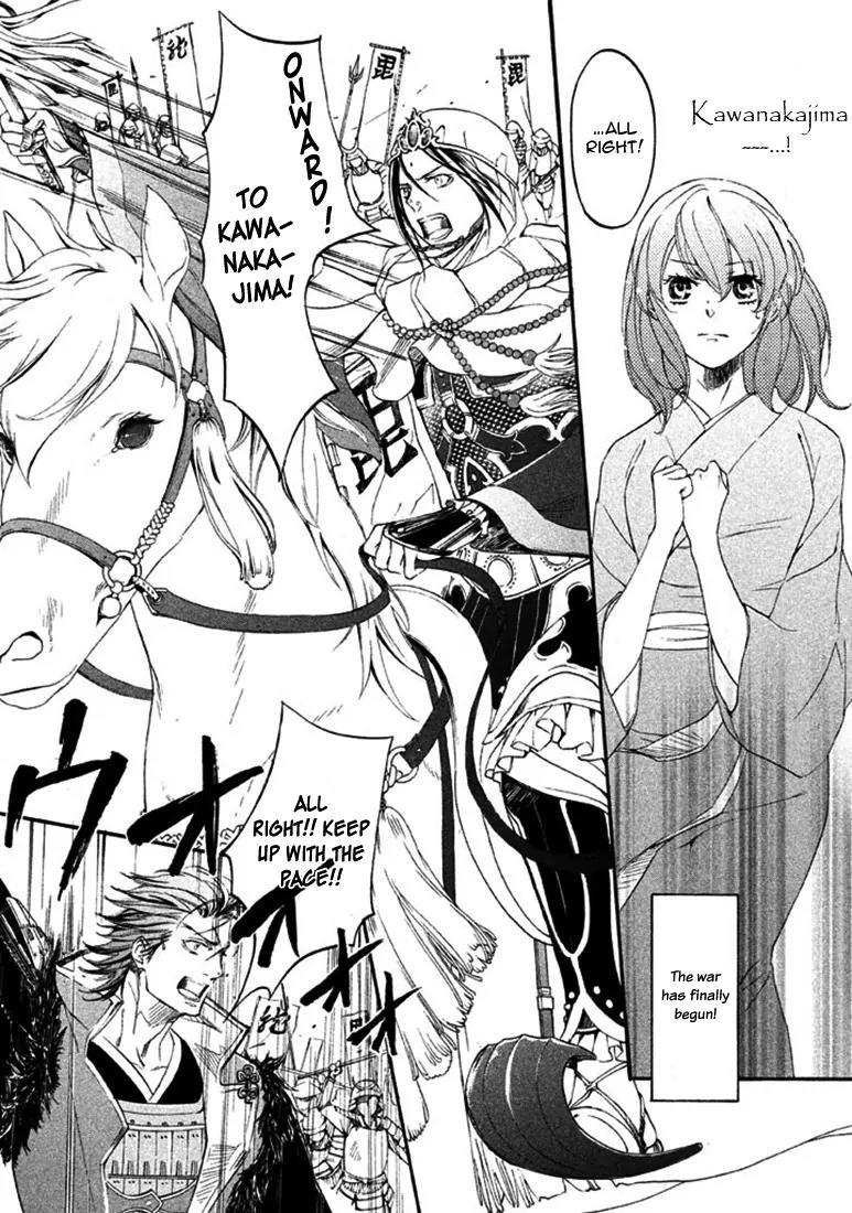 Nise no Chigiri Chapter 18 page 17 - Chapter 18