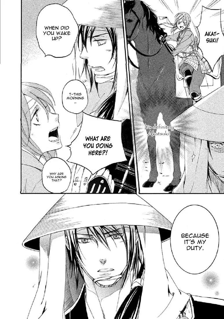 Nise no Chigiri Chapter 18 page 19 - Chapter 18