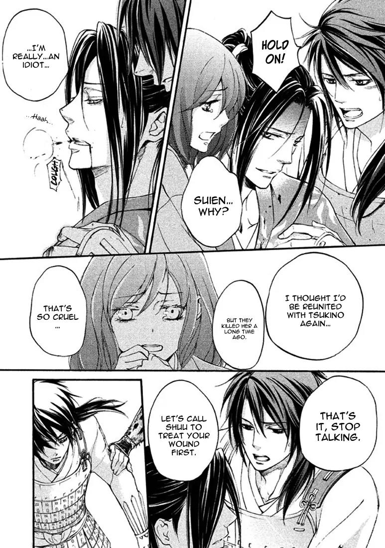 Nise no Chigiri Chapter 18 page 32 - Chapter 18