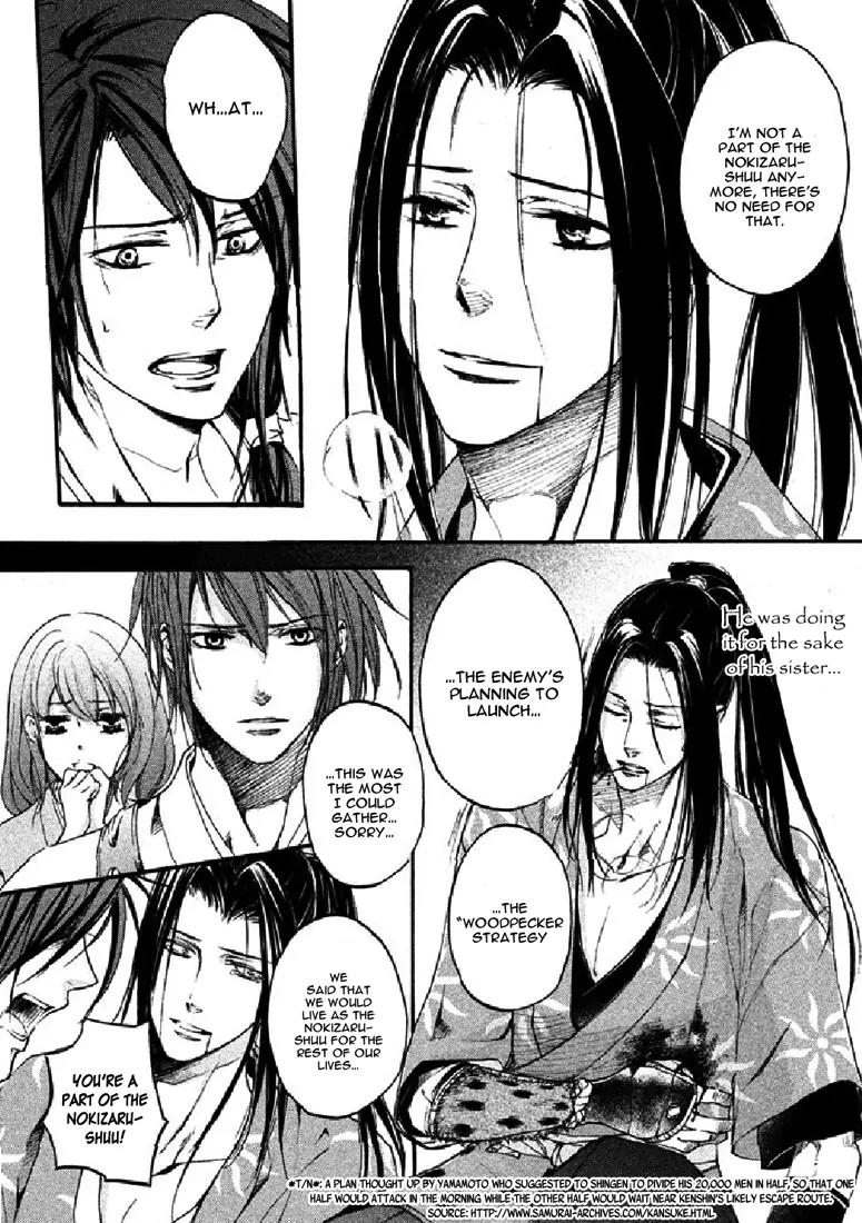 Nise no Chigiri Chapter 18 page 33 - Chapter 18