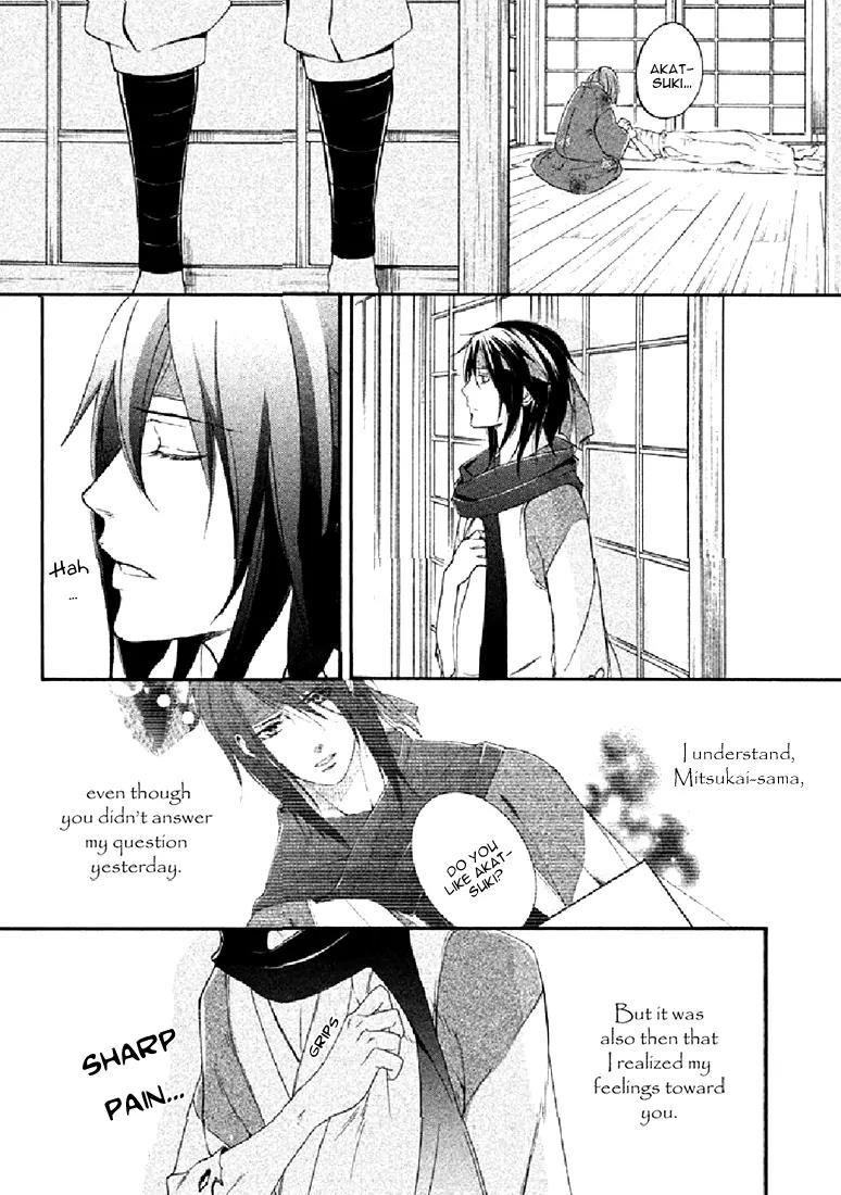 Nise no Chigiri Chapter 18 page 8 - Chapter 18
