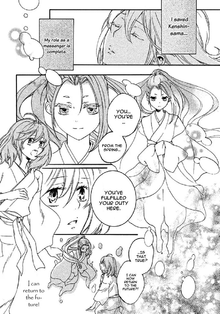 Nise no Chigiri Chapter 19 page 28 - Chapter 19: [End]