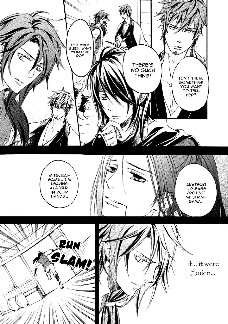 Nise no Chigiri Chapter 19 page 32 - Chapter 19: [End]