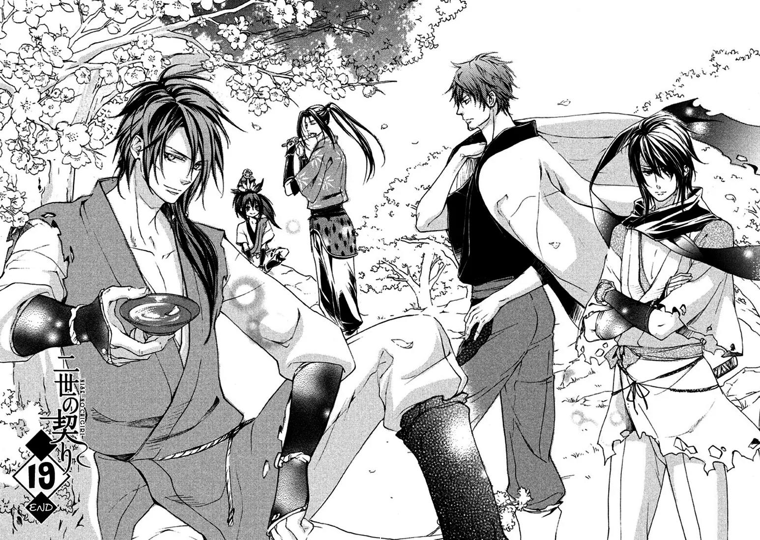 Nise no Chigiri Chapter 19 page 4 - Chapter 19: [End]