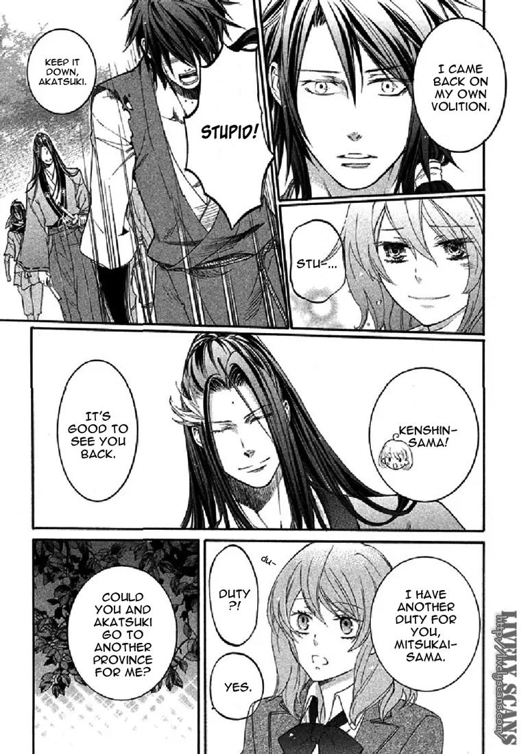 Nise no Chigiri Chapter 19 page 42 - Chapter 19: [End]
