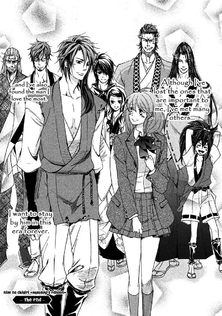 Nise no Chigiri Chapter 19 page 45 - Chapter 19: [End]