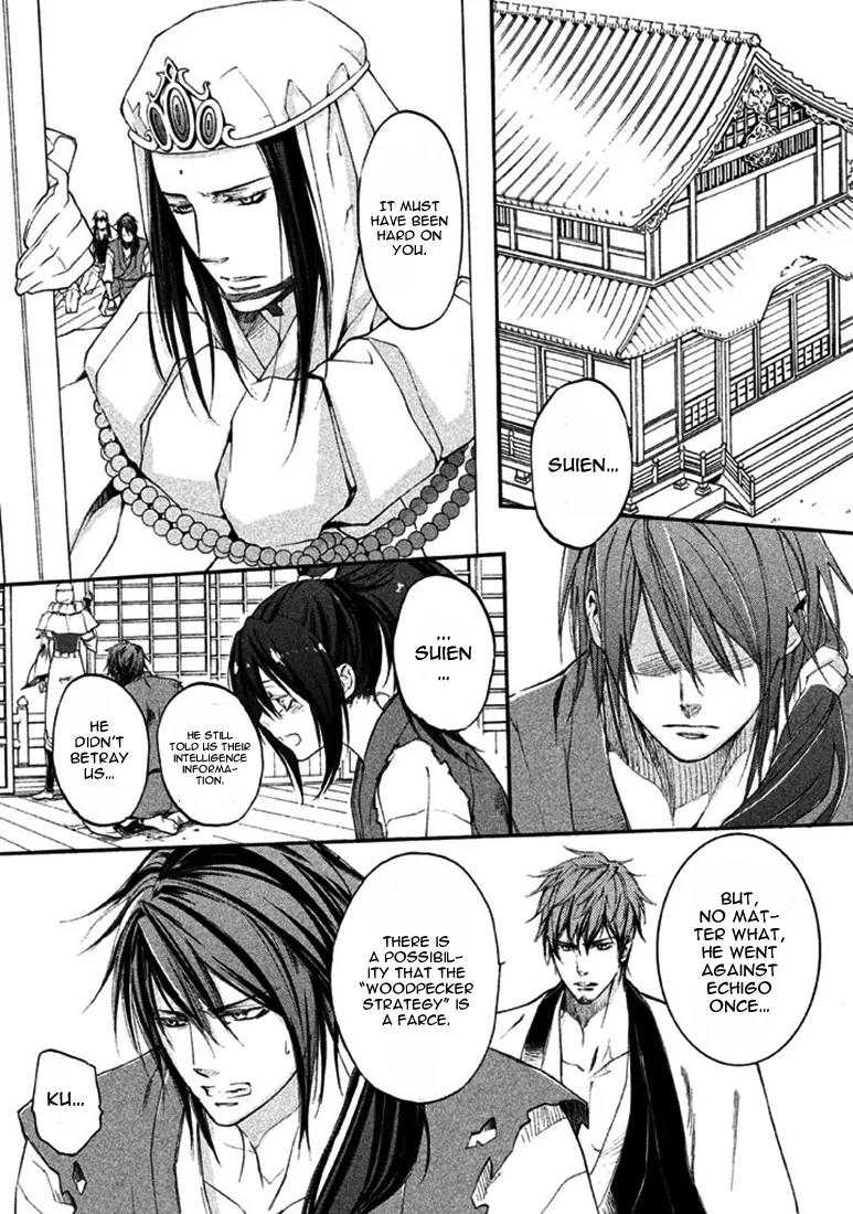 Nise no Chigiri Chapter 19 page 5 - Chapter 19: [End]