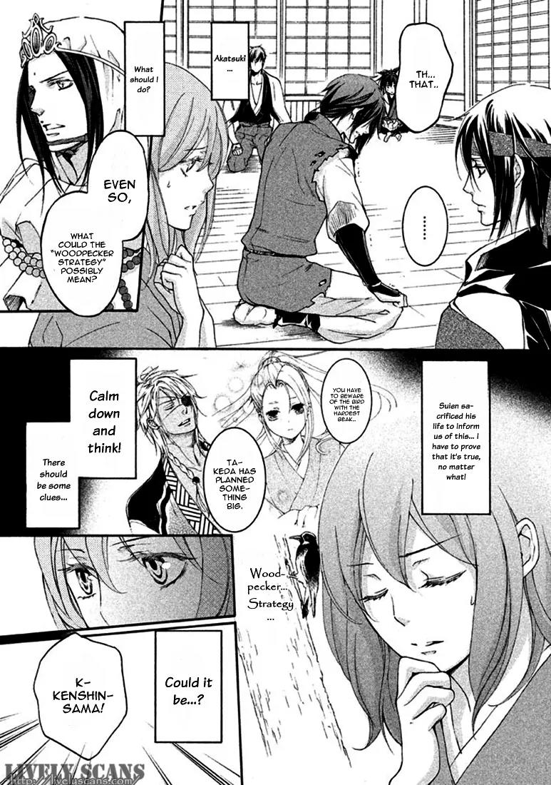 Nise no Chigiri Chapter 19 page 6 - Chapter 19: [End]