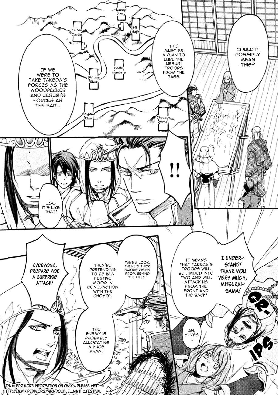 Nise no Chigiri Chapter 19 page 7 - Chapter 19: [End]