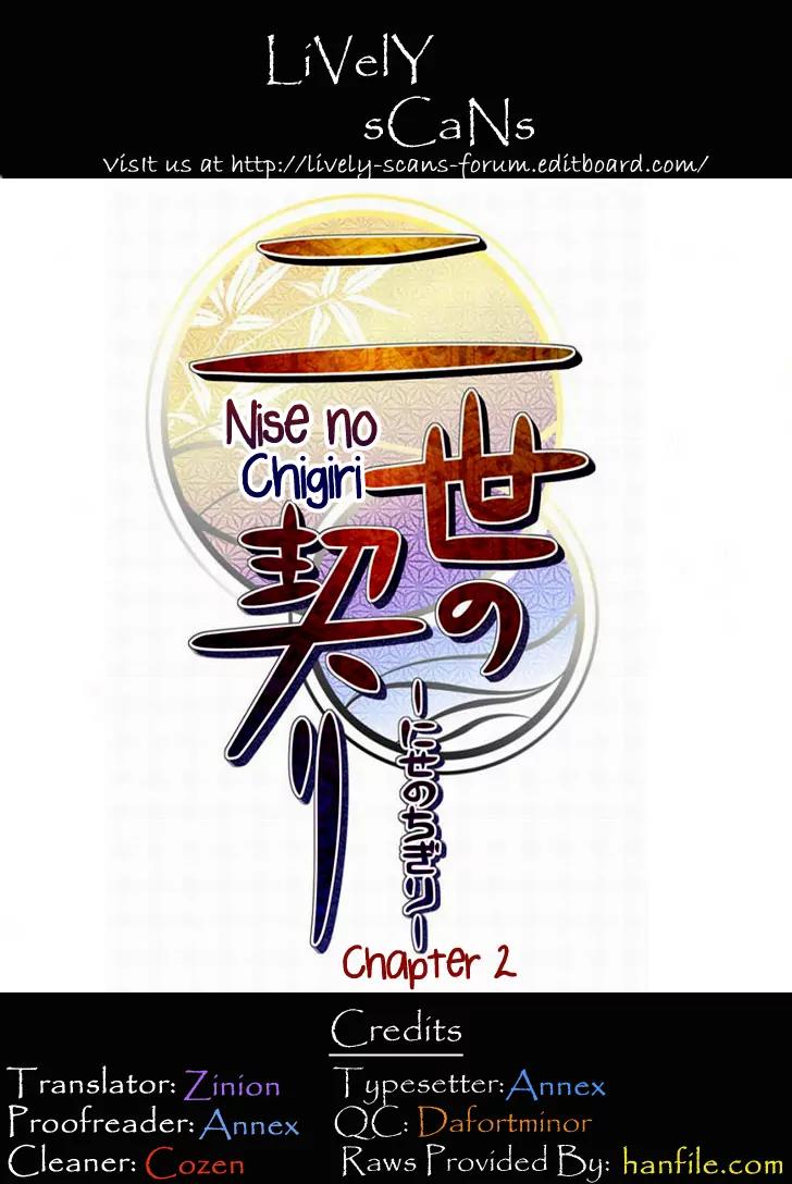 Nise no Chigiri Chapter 2 page 1 - Chapter 2