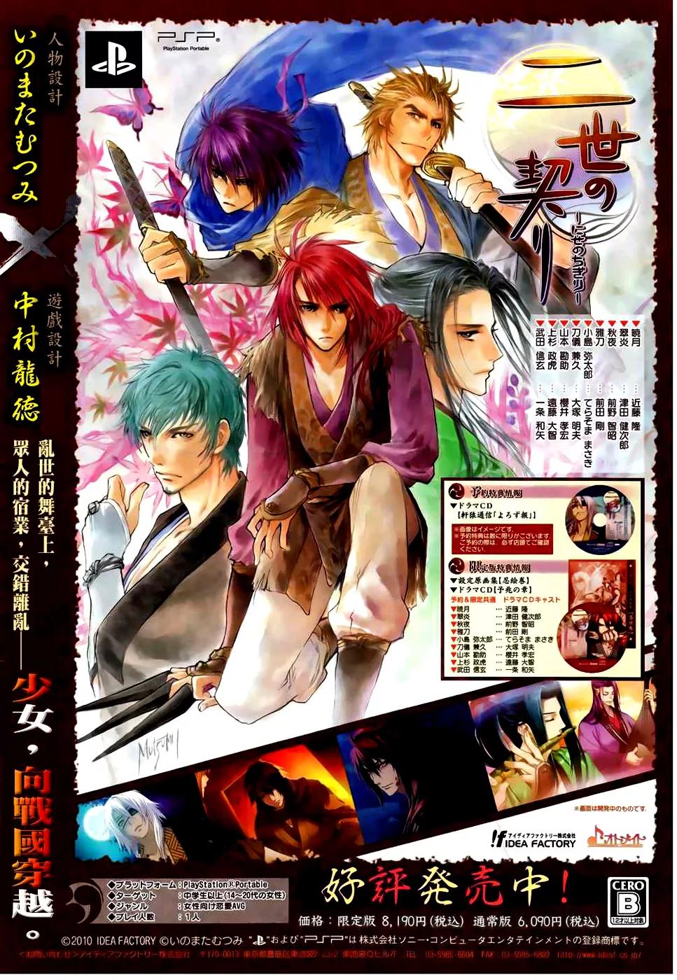Nise no Chigiri Chapter 2 page 3 - Chapter 2