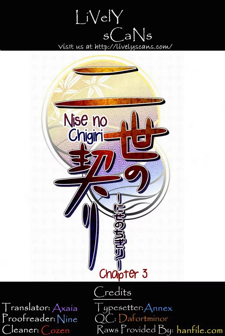 Nise no Chigiri Chapter 3 page 1 - Chapter 3