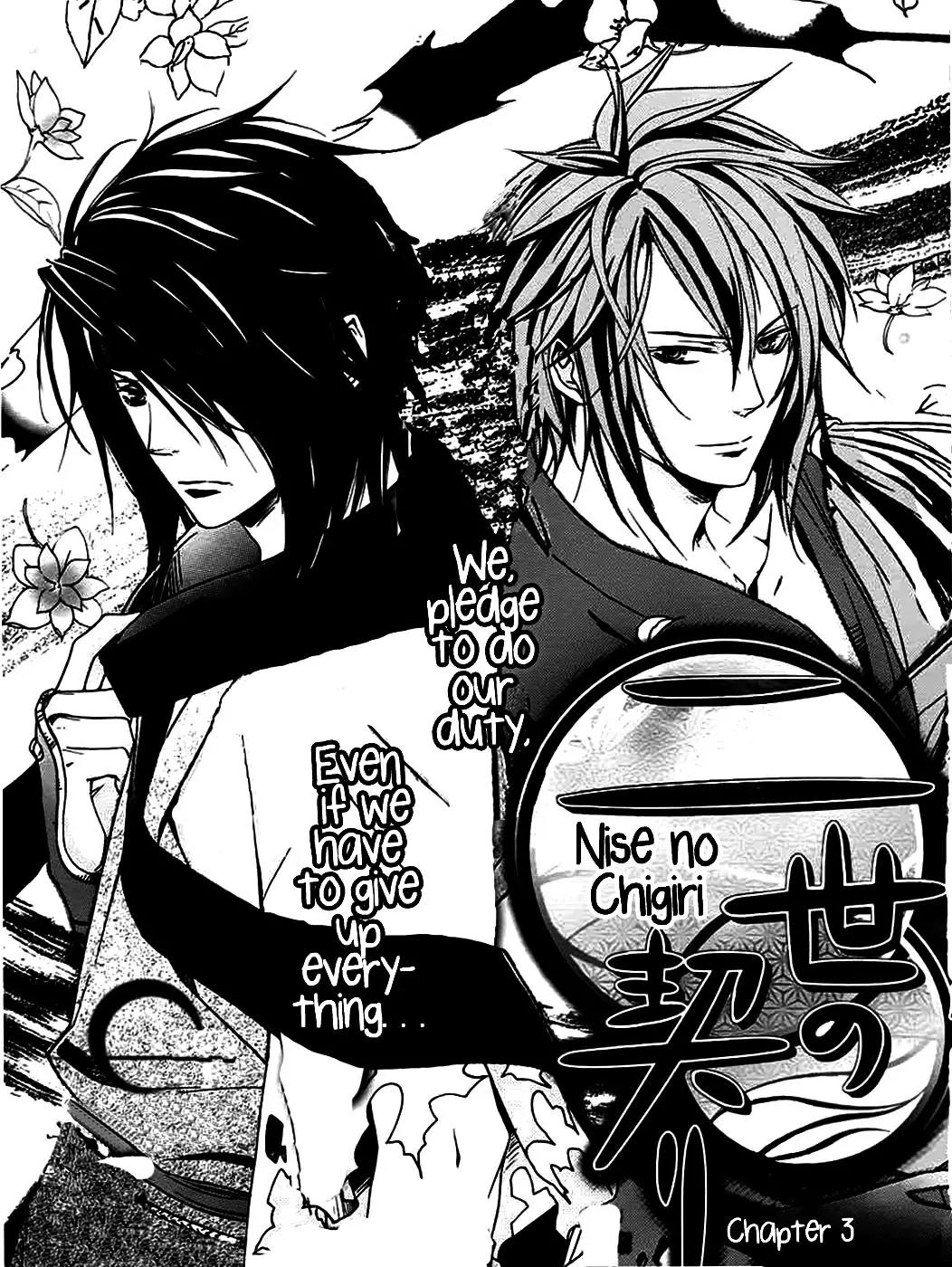 Nise no Chigiri Chapter 3 page 2 - Chapter 3