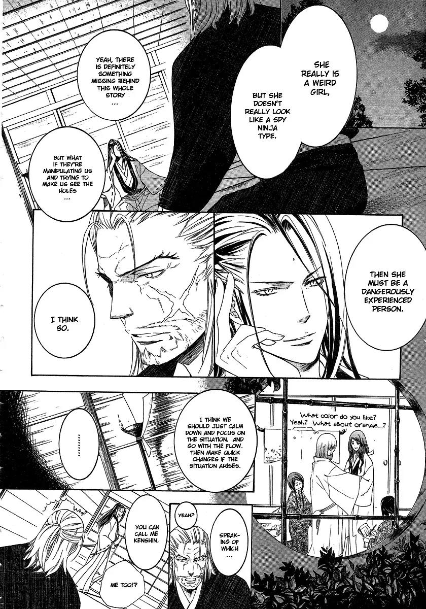 Nise no Chigiri Chapter 4 page 12 - Chapter 4