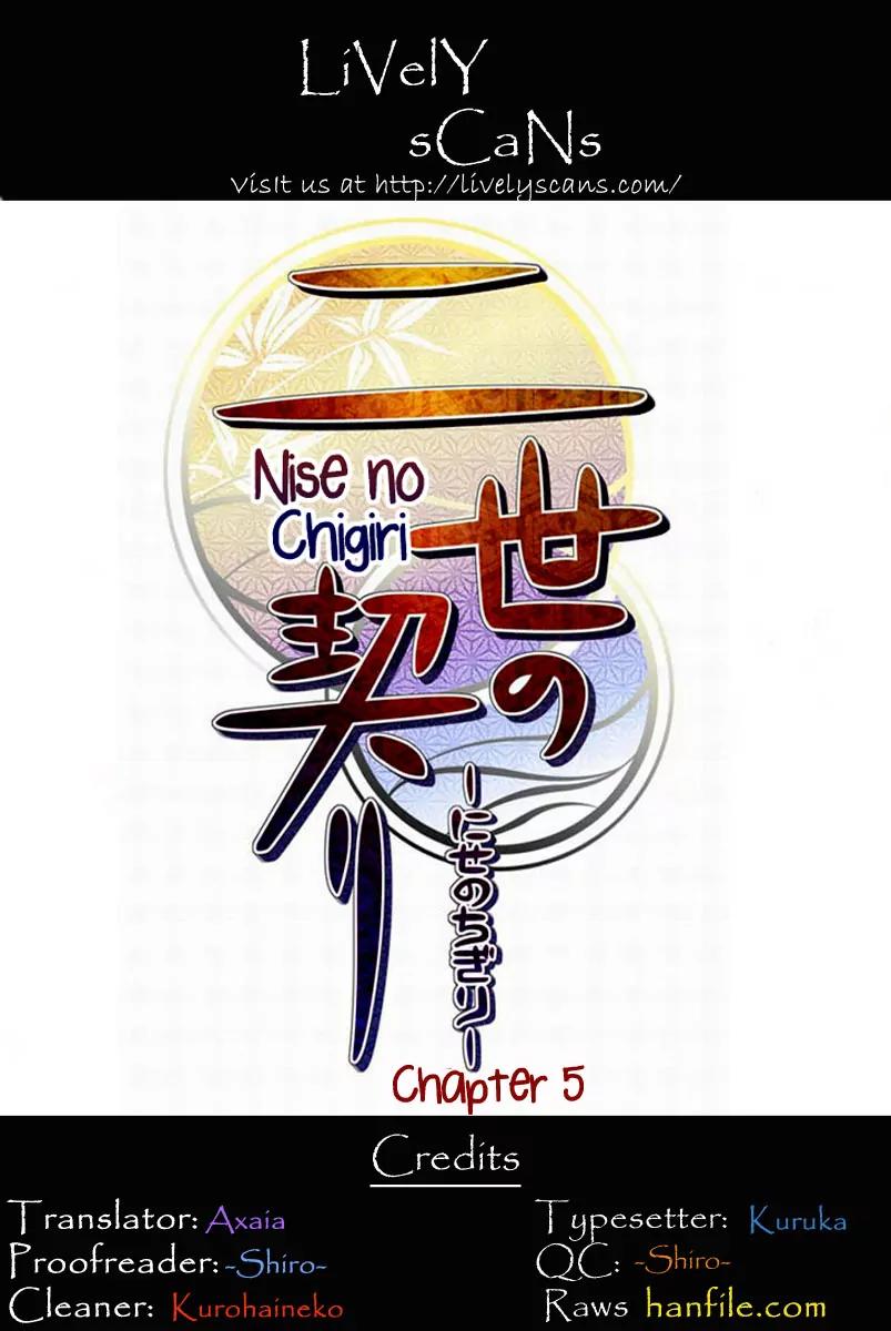 Nise no Chigiri Chapter 5 page 1 - Chapter 5