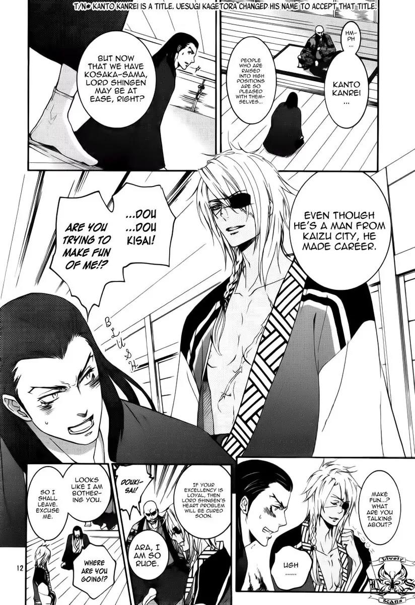 Nise no Chigiri Chapter 5 page 14 - Chapter 5