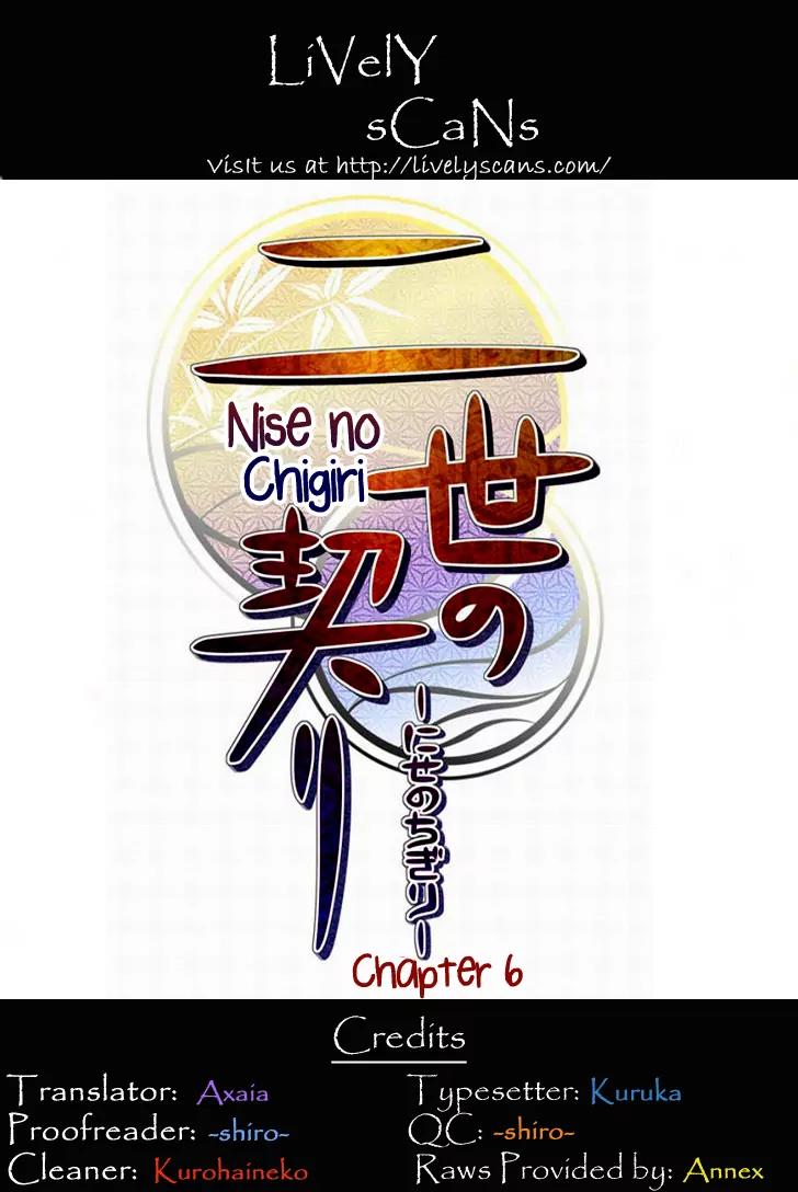 Nise no Chigiri Chapter 6 page 1 - Chapter 6