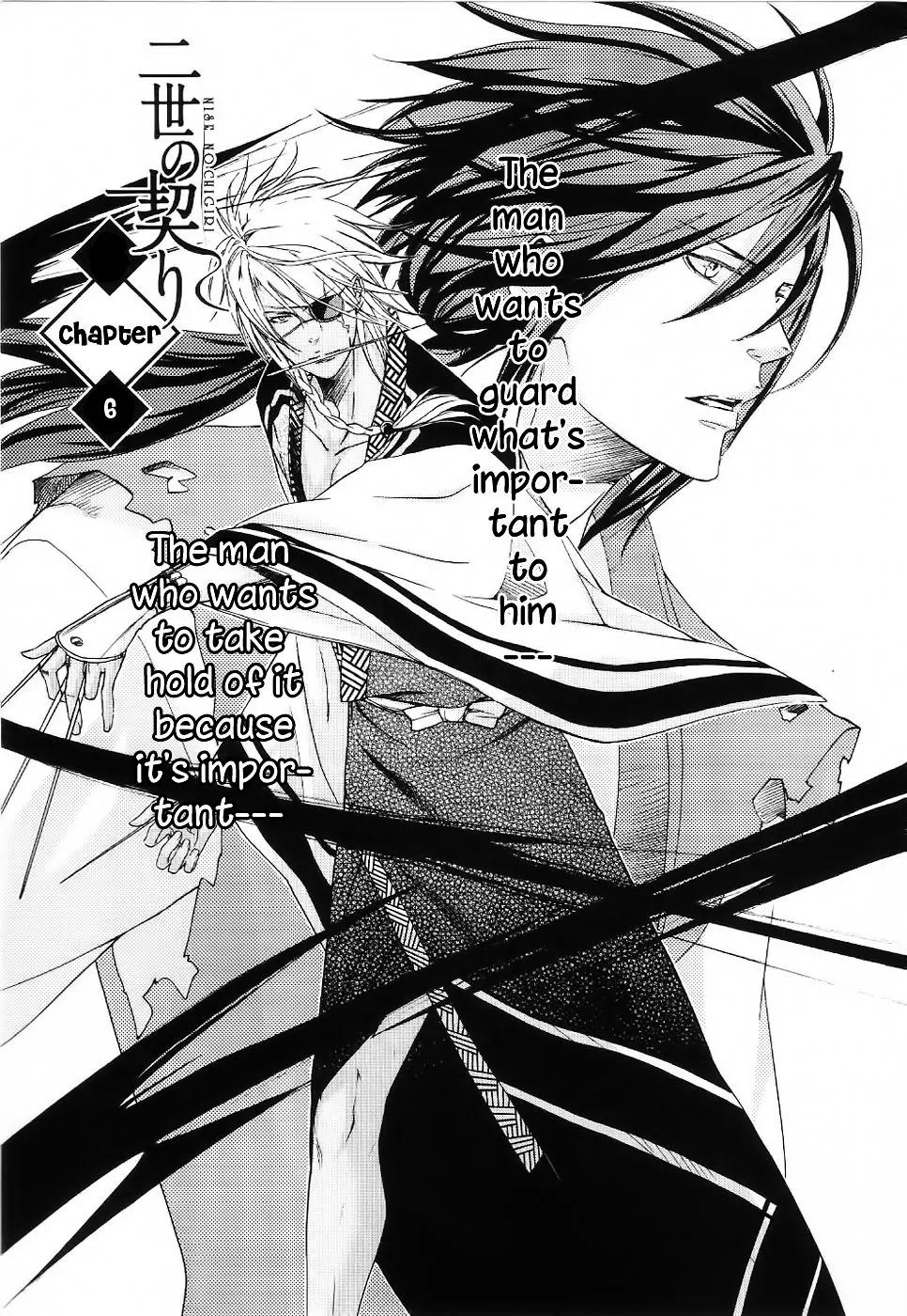 Nise no Chigiri Chapter 6 page 11 - Chapter 6