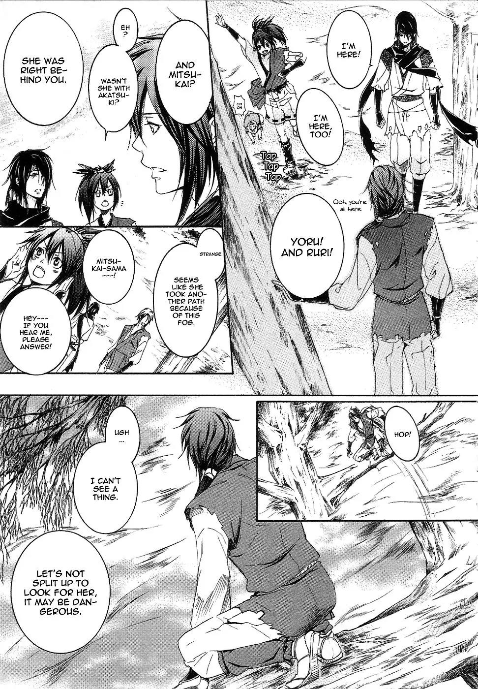 Nise no Chigiri Chapter 6 page 13 - Chapter 6