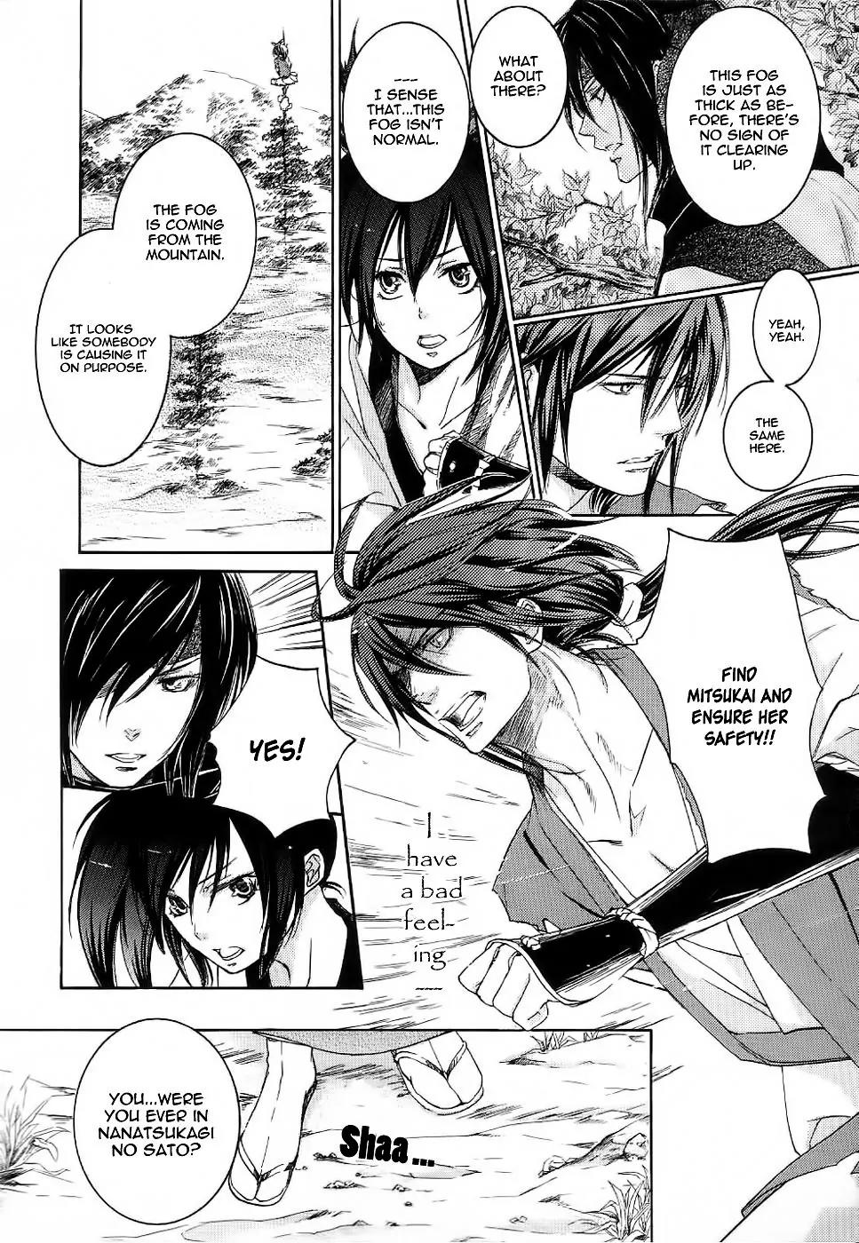 Nise no Chigiri Chapter 6 page 14 - Chapter 6