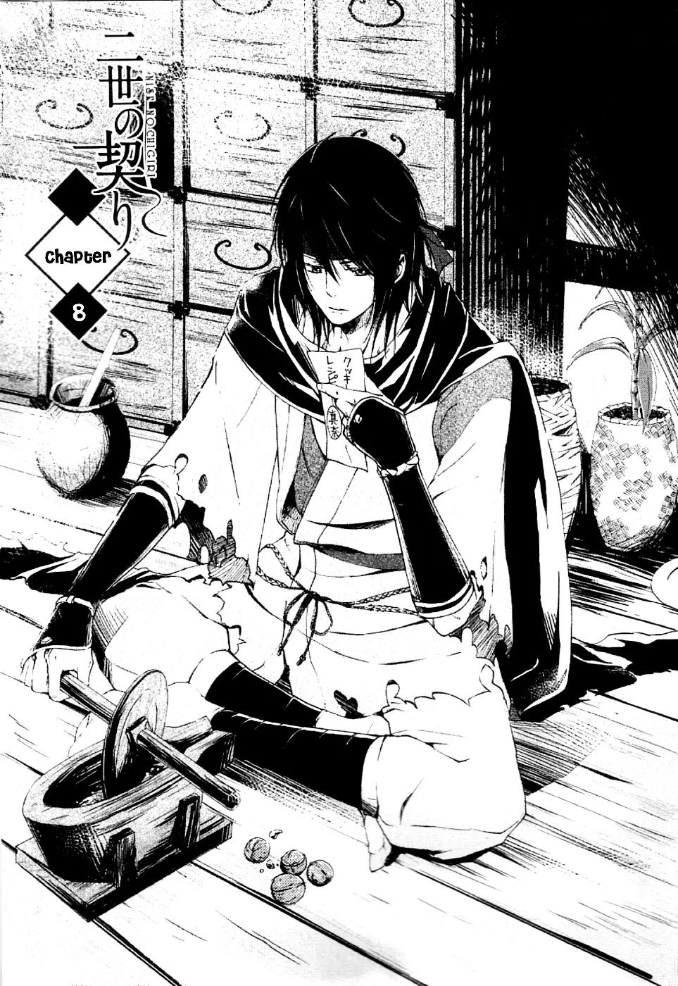 Nise no Chigiri Chapter 8 page 4 - Chapter 8