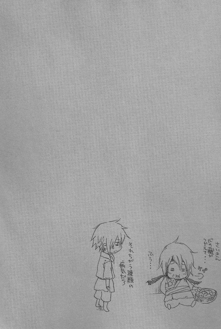 Nise no Chigiri Chapter 9 page 3 - Chapter 9