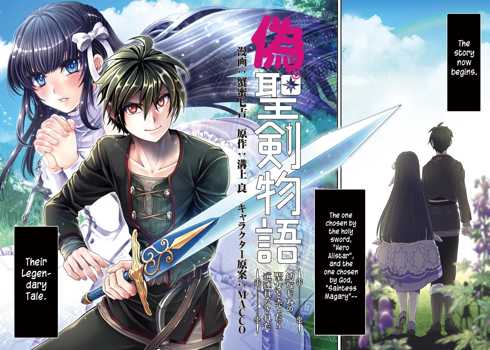 Nise Seiken Monogatari: Osananajimi no Seijo o Uttara Michizure ni Sareta Chapter 1 page 3 - Chapter 1