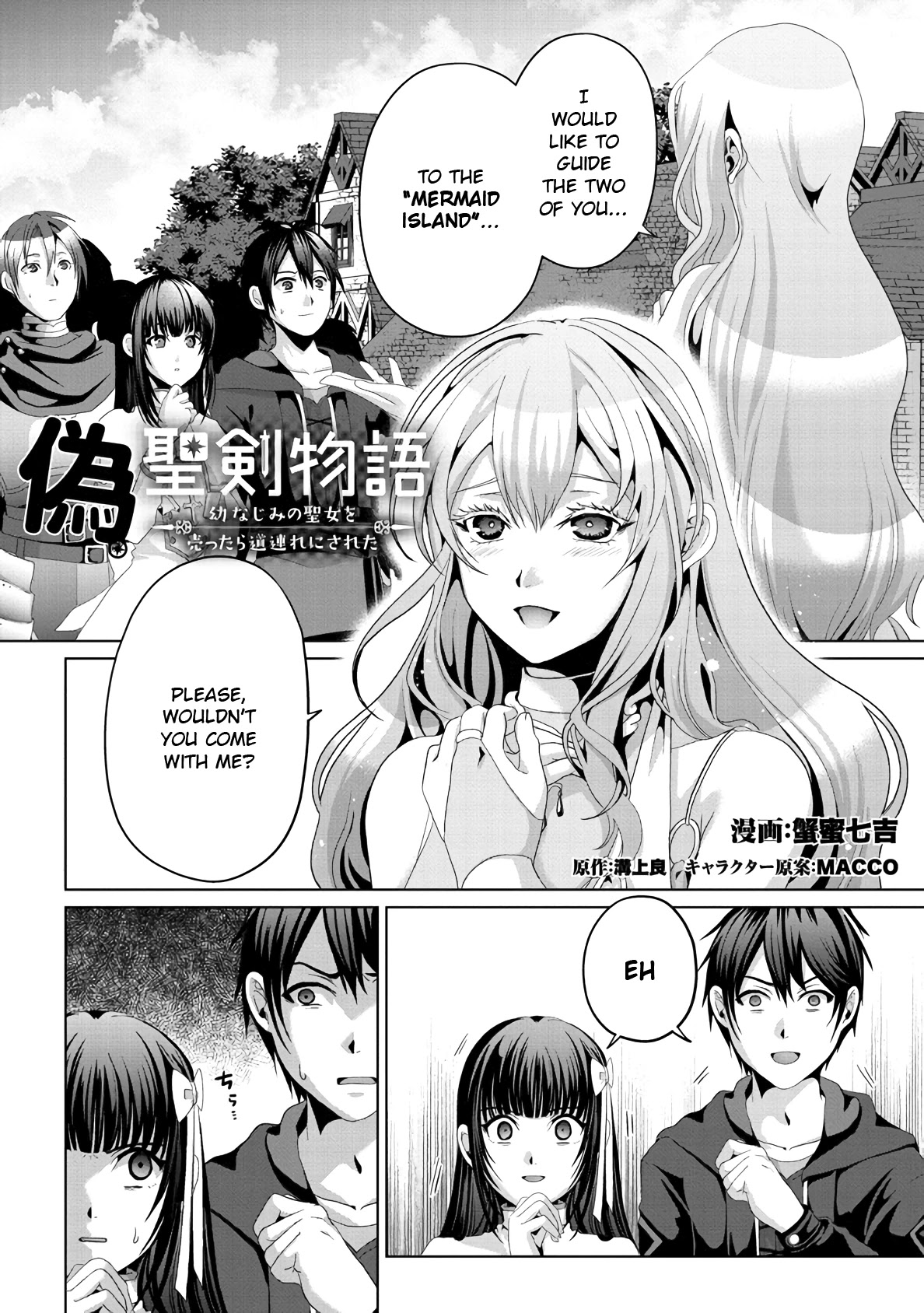 Nise Seiken Monogatari: Osananajimi no Seijo o Uttara Michizure ni Sareta Chapter 12 page 2 - Chapter 12