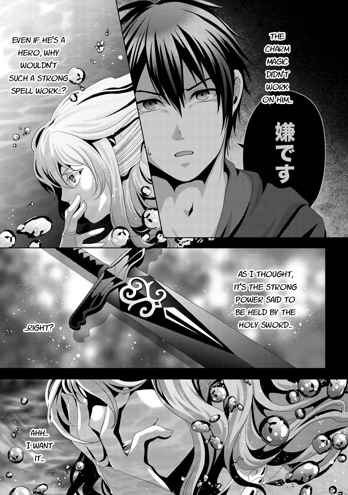 Nise Seiken Monogatari: Osananajimi no Seijo o Uttara Michizure ni Sareta Chapter 12 page 23 - Chapter 12