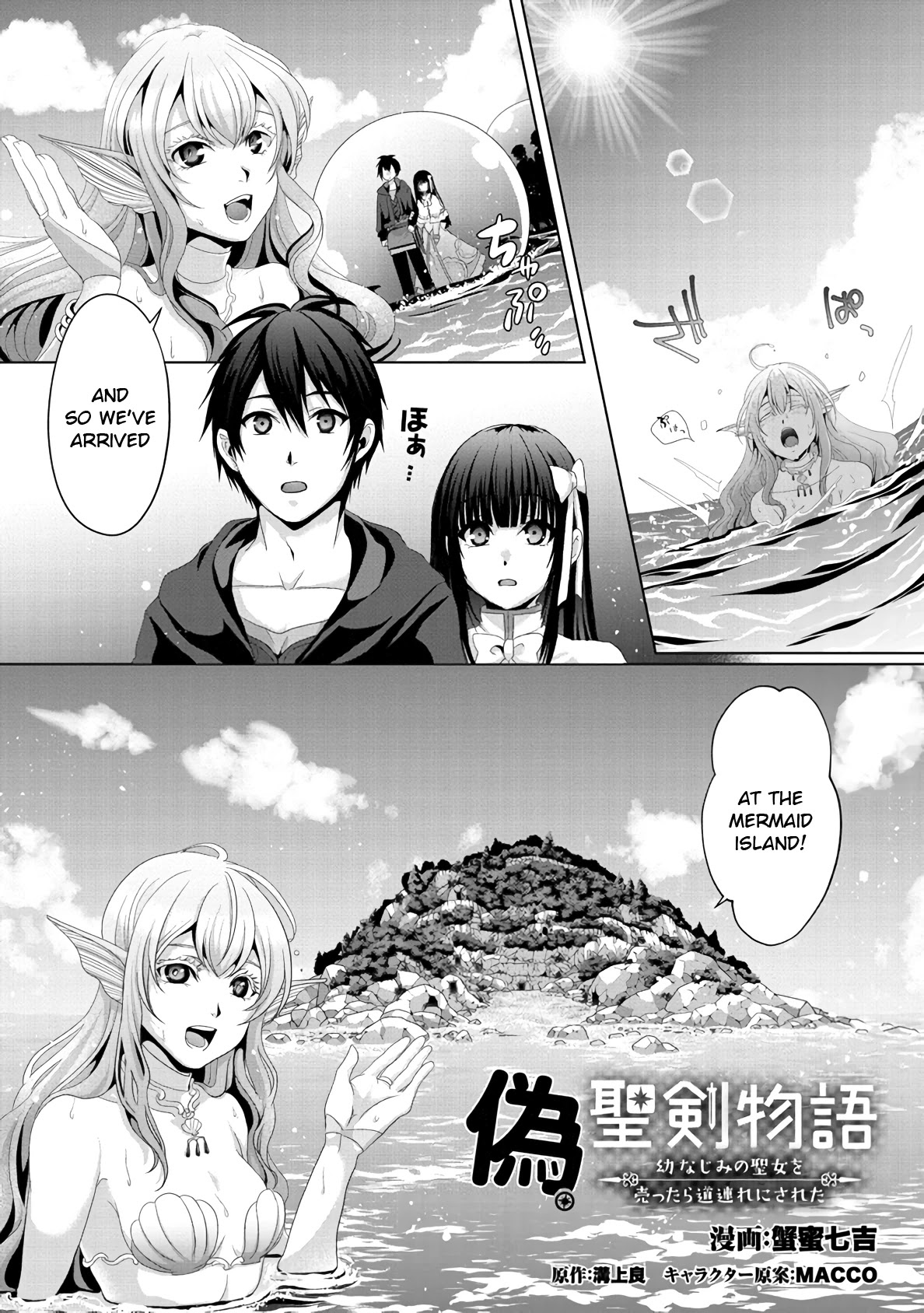 Nise Seiken Monogatari: Osananajimi no Seijo o Uttara Michizure ni Sareta Chapter 13 page 1 - Chapter 13