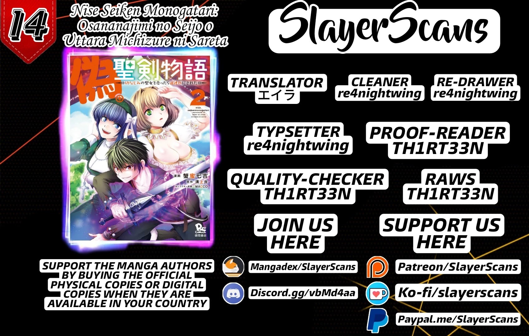 Nise Seiken Monogatari: Osananajimi no Seijo o Uttara Michizure ni Sareta Chapter 14 page 1 - Chapter 14