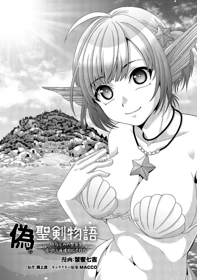 Nise Seiken Monogatari: Osananajimi no Seijo o Uttara Michizure ni Sareta Chapter 15 page 2 - Chapter 15