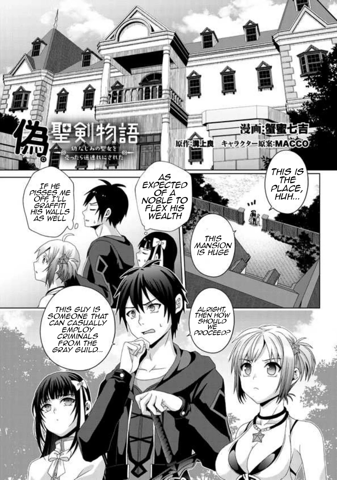 Nise Seiken Monogatari: Osananajimi no Seijo o Uttara Michizure ni Sareta Chapter 16 page 2 - Chapter 16