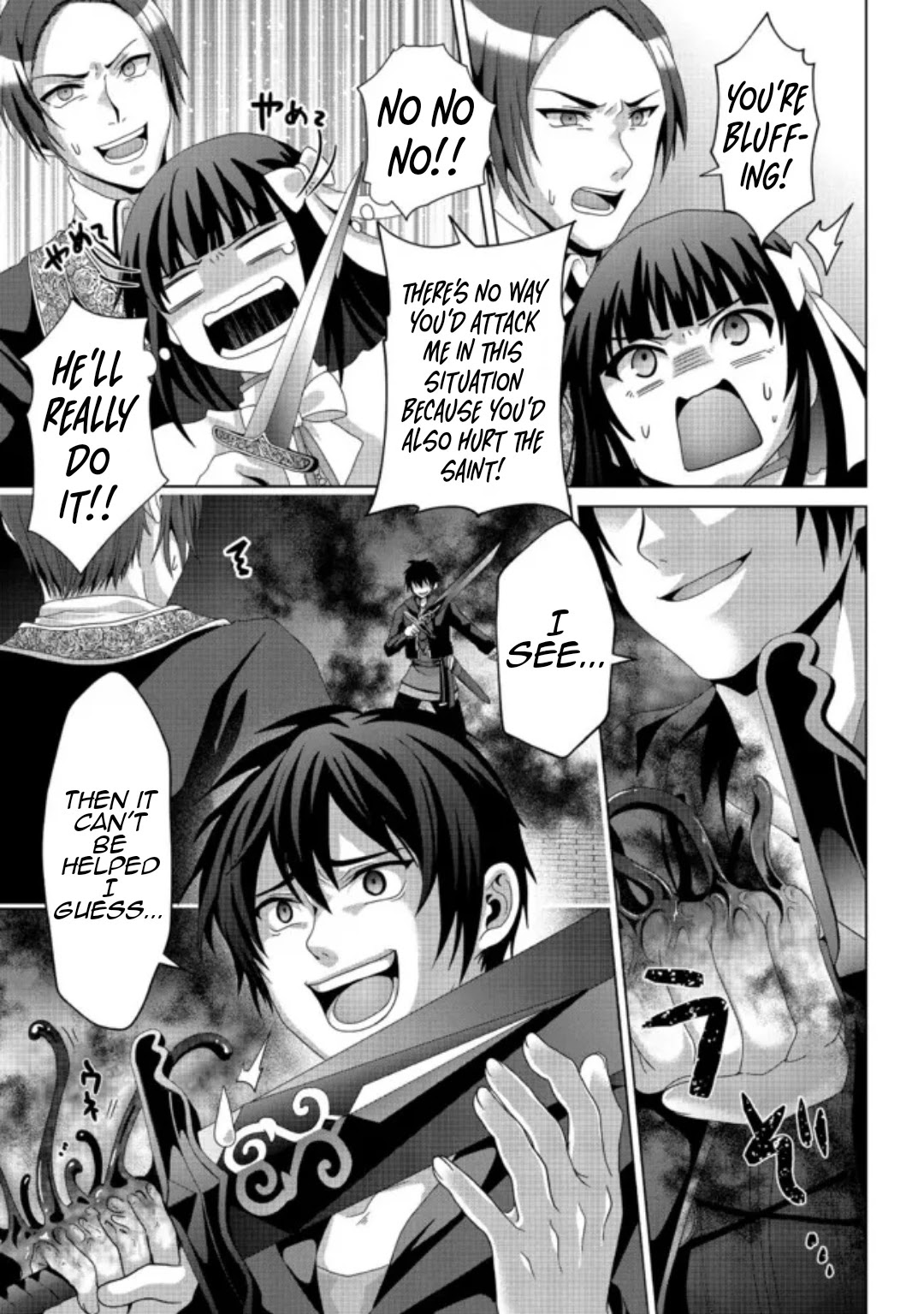 Nise Seiken Monogatari: Osananajimi no Seijo o Uttara Michizure ni Sareta Chapter 17.2 page 4 - Chapter 17.2
