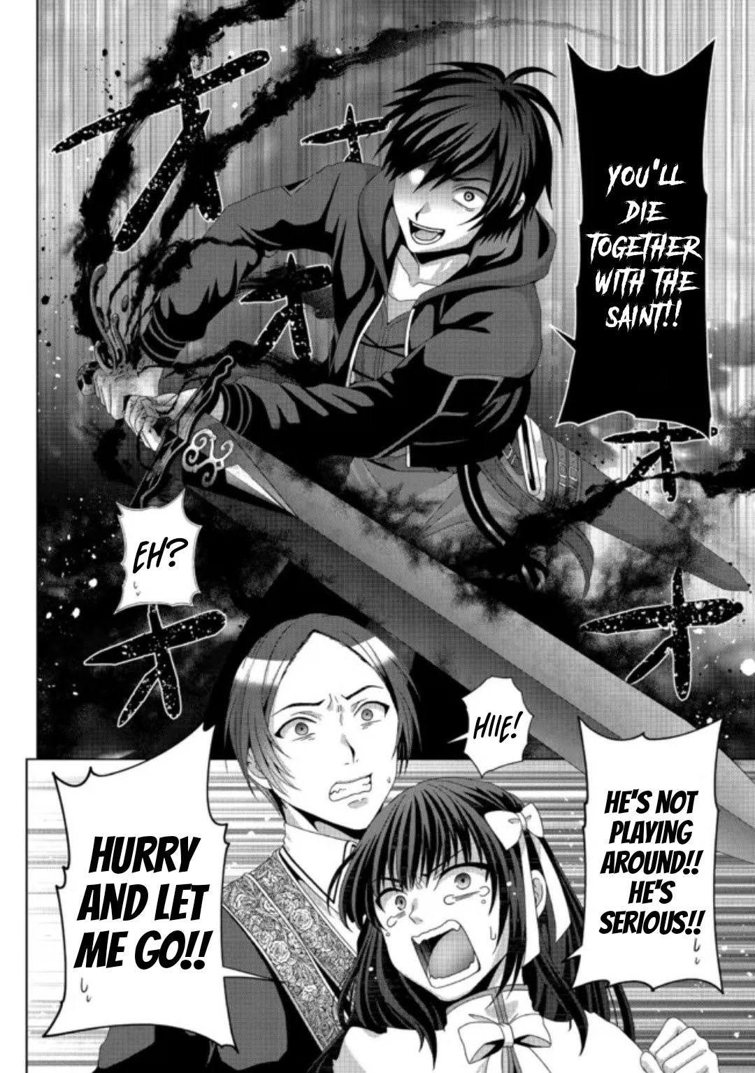 Nise Seiken Monogatari: Osananajimi no Seijo o Uttara Michizure ni Sareta Chapter 17.2 page 5 - Chapter 17.2