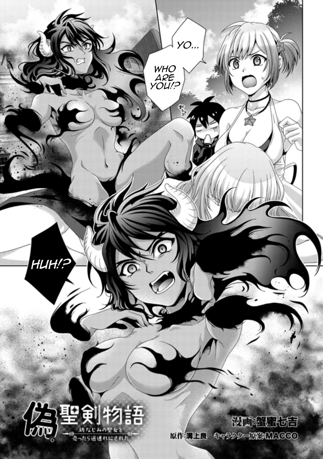 Nise Seiken Monogatari: Osananajimi no Seijo o Uttara Michizure ni Sareta Chapter 18 page 2 - Chapter 18