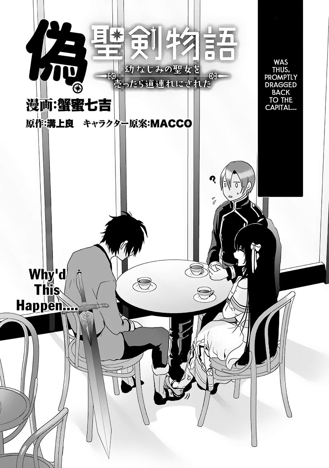 Nise Seiken Monogatari: Osananajimi no Seijo o Uttara Michizure ni Sareta Chapter 2 page 3 - Chapter 2